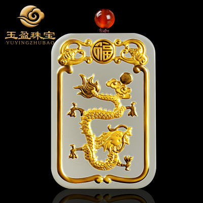 梦玉盈金镶玉龙凤玉佩和田玉龙凤吊坠一对男女情侣款玉石玉坠冰种附其他国内证书玉石吊坠