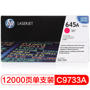 惠普(HP)LaserJet C9733A 红色硒鼓 645A(适用Color LaserJet 5500 5550) 【C9733A(645A)/品红色12000页】