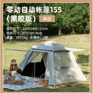 闪电客帐篷户外露营便携式黑胶自动公园野餐天幕一体装备