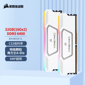 美商海盗船DDR5 6400Hz 32GB(16g*2)白色灯条台式机内存条 复仇者游戏内存条吃鸡电竟游戏内存条