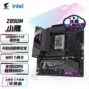 技嘉Z890M AORUS ELITE小雕 WIFI7 DDR5主板 支持CPU Ultra U7-265K U5-245K LGA 1851台式电脑主板电竞游戏主板