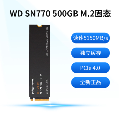 WD西数NS770 500GB M.2接口(NVMe协议)WD游戏高性能版五年质保 西数固态硬盘 甲骨龙台式电脑硬盘