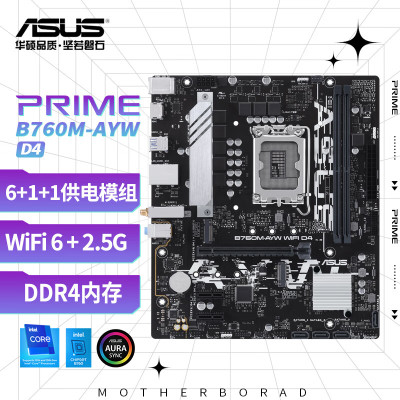 华硕(ASUS)B760M-AYW WIFI D4(支持12/13代英特尔处理器) 电竞游戏主板 单主板 台式机电脑主板