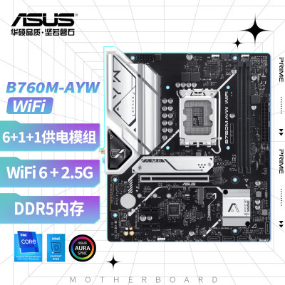 华硕(ASUS)B760M-AYW WIFI D5 哎呦喂主板 电竞游戏主板 全新盒装台式机电脑主板(支持英特尔13代CPU)单主板盒装