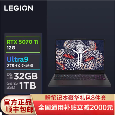 联想拯救者Y9000P 2025 至尊版 16英寸超能电竞本Ultra 9 275HX 32G 1T RTX5070Ti 2.5K 240HZ 广色域)碳晶黑 官方标配
