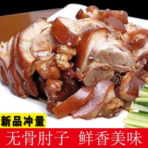 脱骨肘子肉熟食五香猪肘子肉开袋即食真空包装卤味猪蹄膀下酒菜