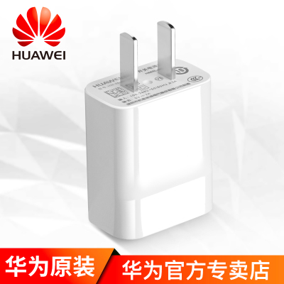 华为 p9/p9plus原装充电器 荣耀8/v8 type-c充电器 电源适配器 快充