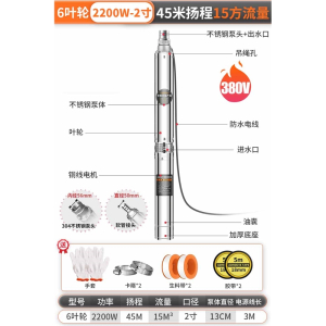 绿一深井潜水泵高扬程家用井水抽水泵220V不锈钢抽水机380V三相水泵