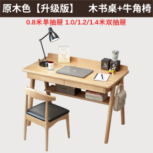 北欧书桌阿斯卡利(ASCARI)家用简易电脑桌卧室初中小学生写字桌简约现代学习桌