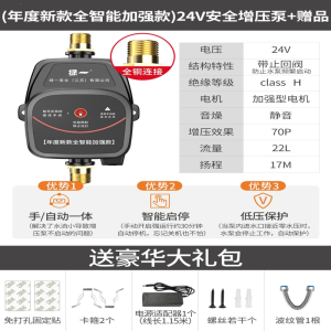 增压泵家用自来水全自动太阳能热水器24V增压器小型加压水泵