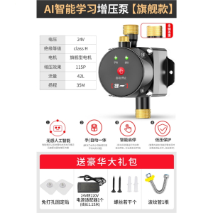 绿一热水器增压泵家用全自动自来水太阳能增压器洗澡加压水泵