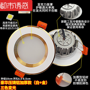 LED筒灯嵌入式4寸12W客厅天花射灯6寸洞桶灯7.5公分3w8吊顶开孔灯全铝3W/白+银/白光或暖光开孔65-都市诱惑