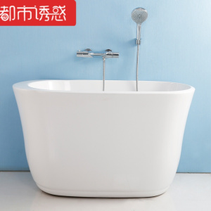 小户型浴缸日式独立式家用保温1-1.2米迷你亚克力小浴缸AT-24578-1200独立缸(拍前请确认您家浴≈1m都市诱惑