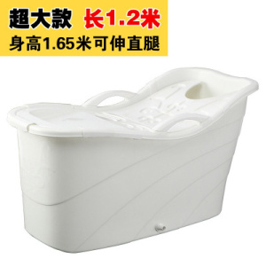 超大号浴桶洗澡桶儿童塑料浴盆木沐浴桶加厚浴缸泡澡桶白色加大1.2米+礼包都市诱惑