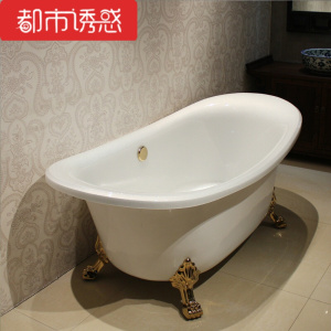 珠光板浴缸加厚亚克力欧式贵妃浴缸可移动1.6米1.8米珠光板加厚贵妃浴缸都市诱惑