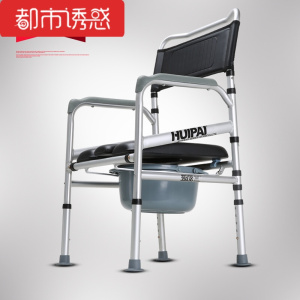 老人坐便椅残疾人坐便器老年人可折叠坐厕洗澡凳孕妇移动马桶椅子升级版+U型垫HK899都市诱惑