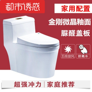 工程马桶家用冲水防溅水高端节水洁具防臭洁具座便器坐便器抽水静音马桶大普通家用陶瓷马桶都市诱惑