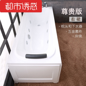 浴缸亚克力家用浴缸独立式浴池小户型嵌入式1.2-1.8米都市诱惑