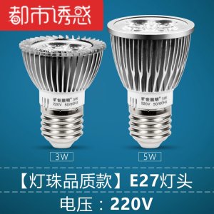 led灯杯COB射灯灯泡MR16插脚12V/220V光源9W7W5W3WGU10GU5[COB]GU10灯头(220V电