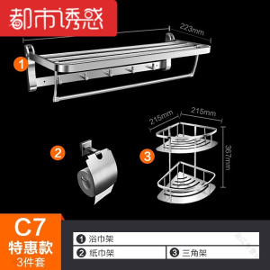 圆滑打磨精湛工艺收纳浴巾架毛巾架用品杆子卫生简约挂件洗手间折都市诱惑