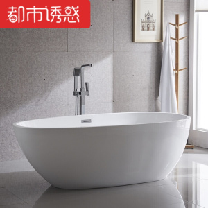 薄边浴缸独立式通用型卫生间浴缸排水个性配件加固普通现代都市诱惑