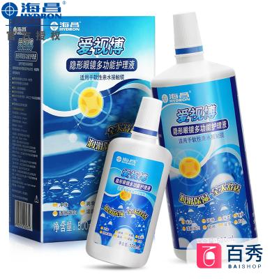 海昌隐形近视眼镜护理液爱视博500+120ml 多功能清凉美瞳药水正品