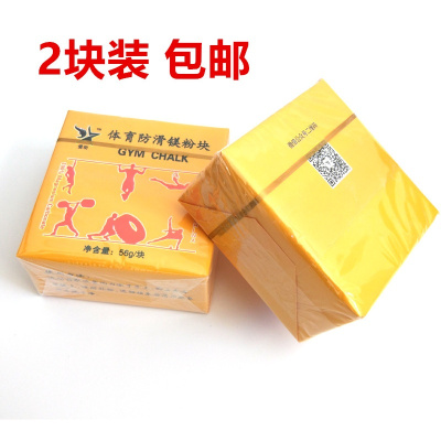 体育运动防滑粉 攀岩举重镁粉块状 单杠引体向上防滑镁粉包