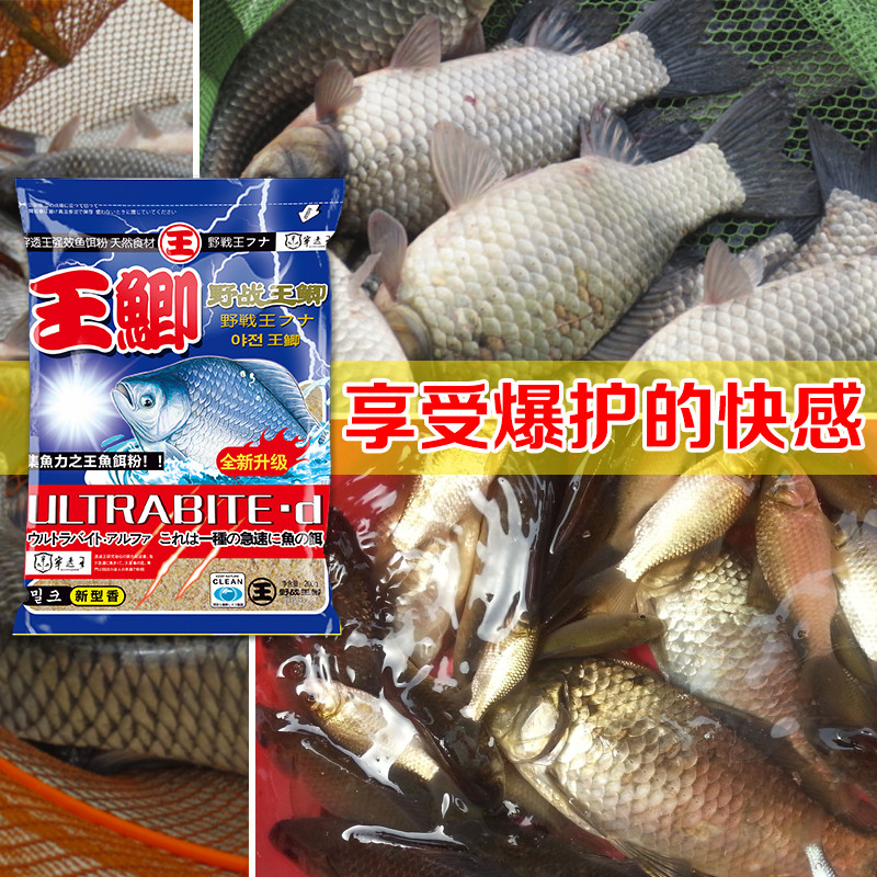 浩儀四海認證 穿透王釣魚餌料黑坑競技野釣鯽魚魚餌漁具包郵