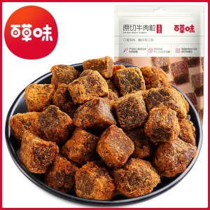 百草味(BE&CHEERY)原切牛肉粒50g×3包牛肉干好吃零食特产小吃休闲食品小包装