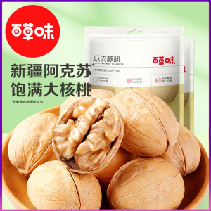 百草味(BE&CHEERY)-纸皮核桃128g袋薄皮大核桃坚果零食特产