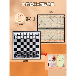 中国象棋磁性带棋盘儿童大号磁吸棋子五子棋二合一迷你折叠棋桌