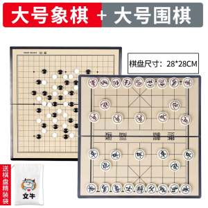 (满就送赠品确认收货优质评价发) 中国磁性象棋折叠棋盘学生儿童便携式家用套装