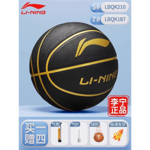 李宁(LI-NING)篮球儿童幼儿园5号7号五号6号4小学生男专用专业训练