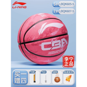 李宁(LI-NING)篮球儿童幼儿园5号7号五号6号4小学生男专用专业训练
