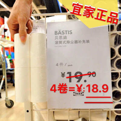 宜家粘尘器补充装衣物粘毛器滚筒式除尘器粘尘纸衣服粘毛滚粘毛纸