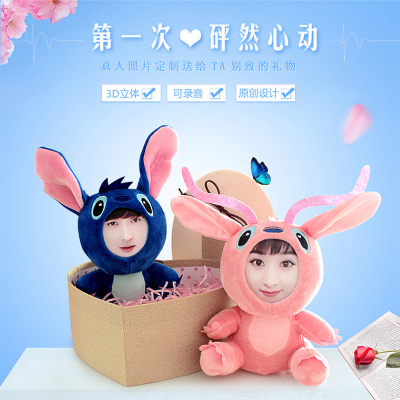 照片定制玩偶公仔录音娃娃情侣创意异地恋男女生生日情人节小礼物