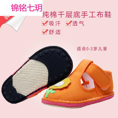锦铭七玥可爱卡通手工布鞋千层底儿童拖鞋春秋新款女童舒适透气防滑学步鞋