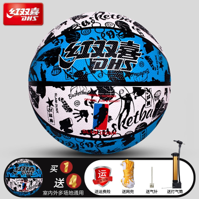  红双喜(DHS)篮球7号成人5号儿童小学生3号幼儿园水泥地室外蓝球
