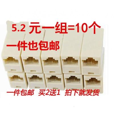 网络直通头10个电脑网线分线器接线器 转接头 网线对接水晶头