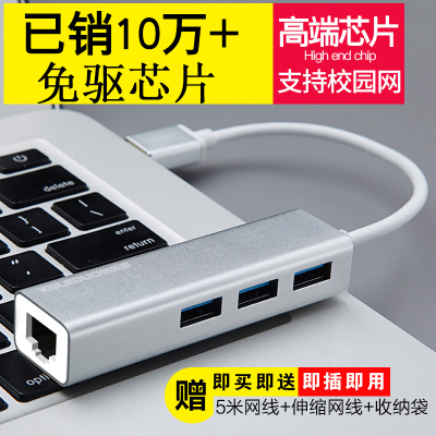 mac网线转换器usb苹果pro笔记本air电脑macbook网络type-c转接头