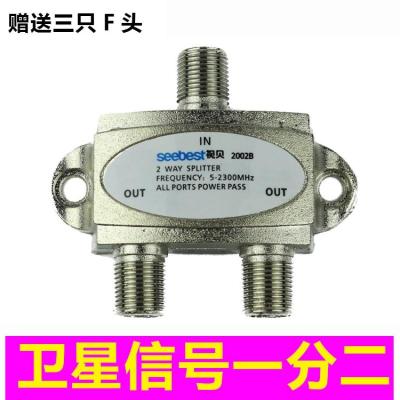 卫星电视信号功分器卫星天线信号一分二电视线分支器户户通