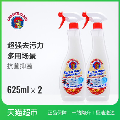 进口大公鸡头厨房油烟机清洗剂多能油污净小白鞋清洁2瓶