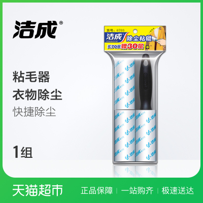 女节衣物除尘粘辊粘毛器中号组合装粘宠物毛粘毛刷_3