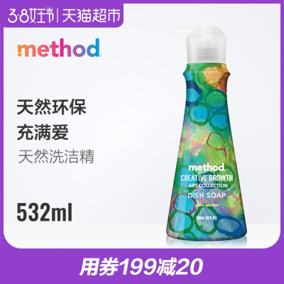 美国进口天然餐具果蔬洗洁精棕榈花园香型限量版532ml