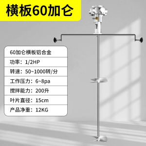 50加仑气动阿斯卡利搅拌机横版伸缩夹桶涂料油漆油墨大型大功率搅拌器工业