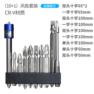 电动螺丝刀头电钻批头电动强磁性风批头阿斯卡利十字起子头磁圈高硬度套装
