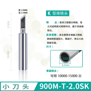 焊台恒温烙铁头阿斯卡利套装尖头马蹄形刀头内热式洛铁头电焊头