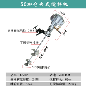 阿斯卡利横板式气动搅拌机油桶夹式搅拌器油漆涂料胶水化工搅棒机