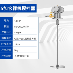 阿斯卡利气动搅拌机立式升降525加仑涂料油漆油墨工业用小型不锈钢搅拌器