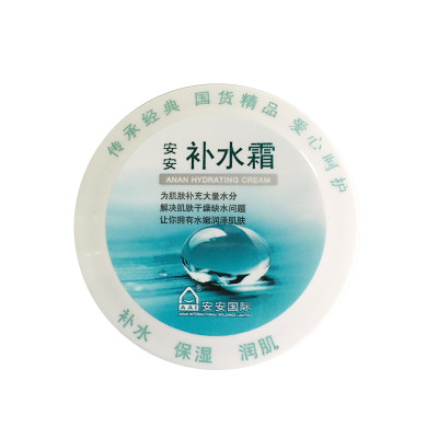 安安金纯 a"gensn安安补水霜38g 补水保湿润肤面霜